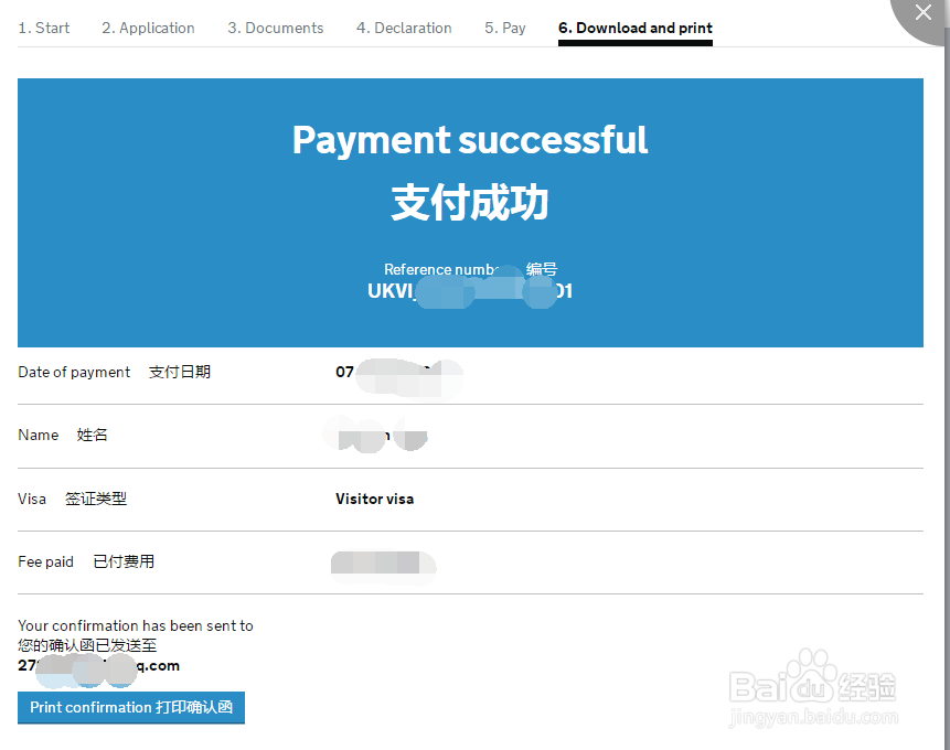 英国签证（深圳）
