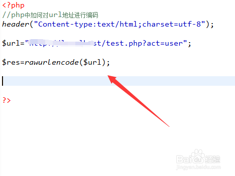 php中如何对url地址进行编码