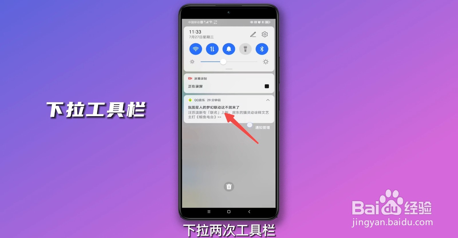 手机截长图怎么截?