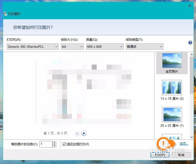 震旦ADC286打印机怎么打印变双面了?