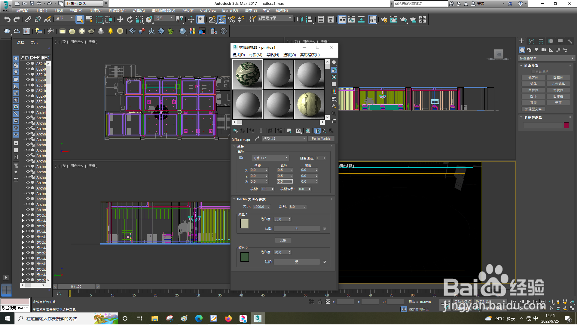 3dsMax怎样设置大理石的参数