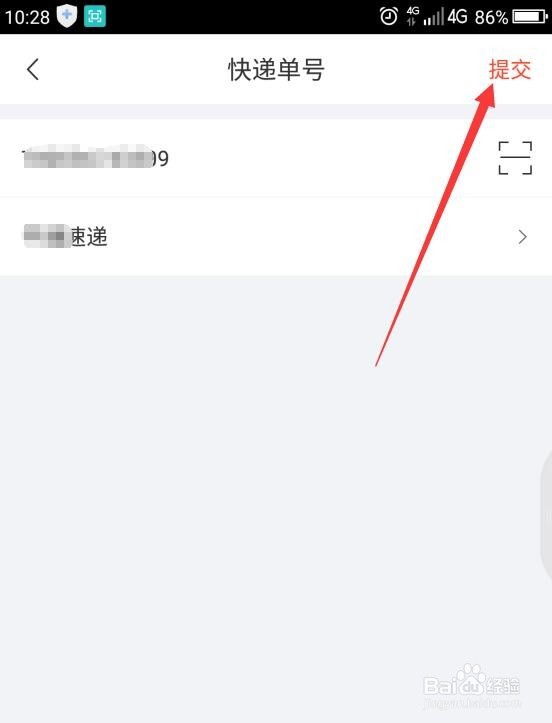 怎样在网上卖二手货