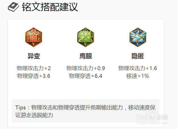 王者荣耀百里守约玩法技巧？