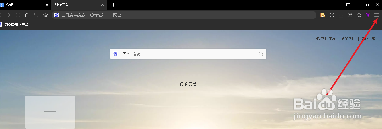 傲游浏览器如何显示“主页”按钮