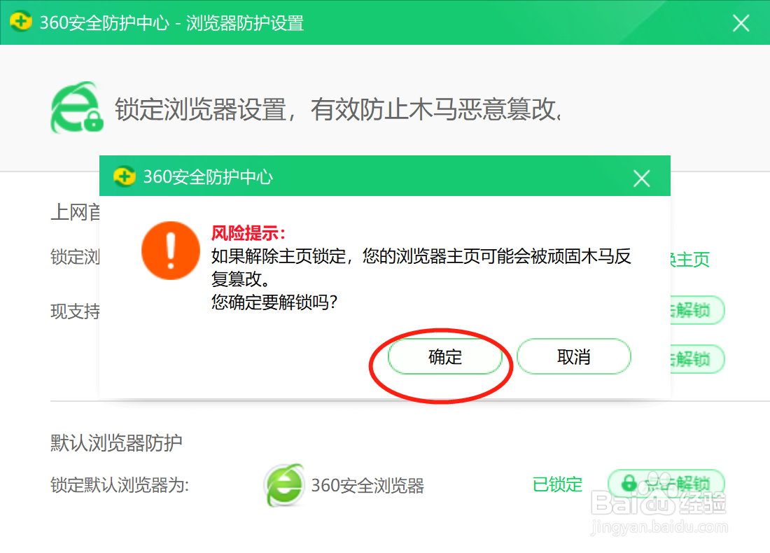 默认浏览器无法修改为Chrome