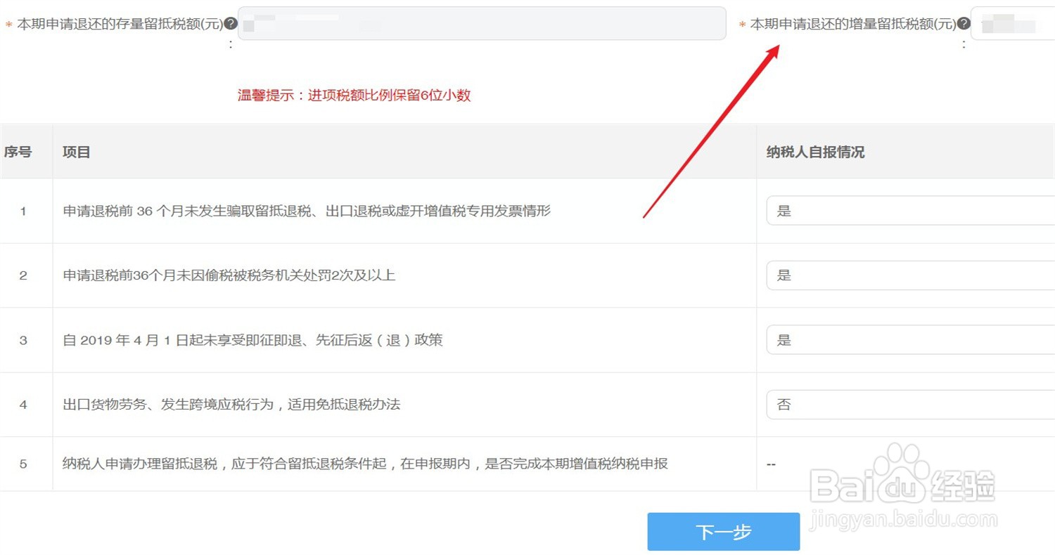 增值税留抵税额的处理方式
