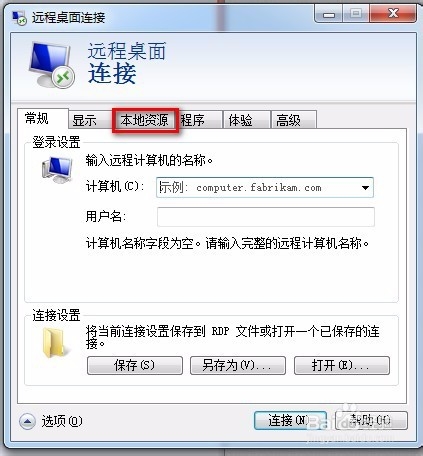 如何通过u盘复制远程电脑的文件