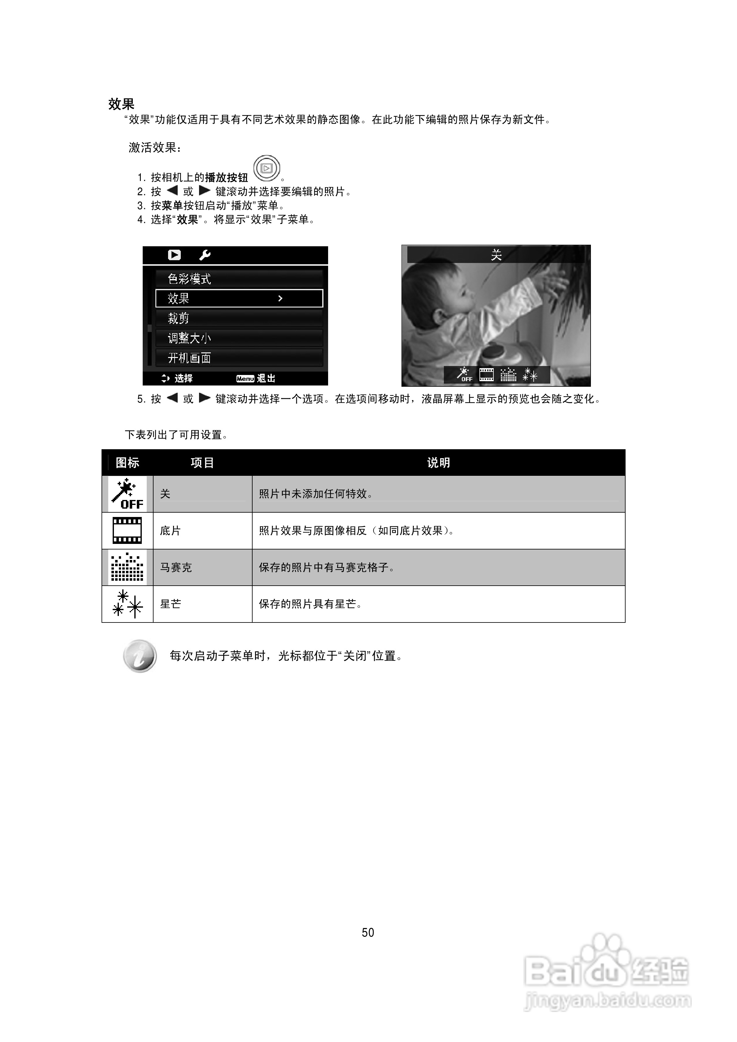 海尔DC-S70数码相机使用说明书:[5]