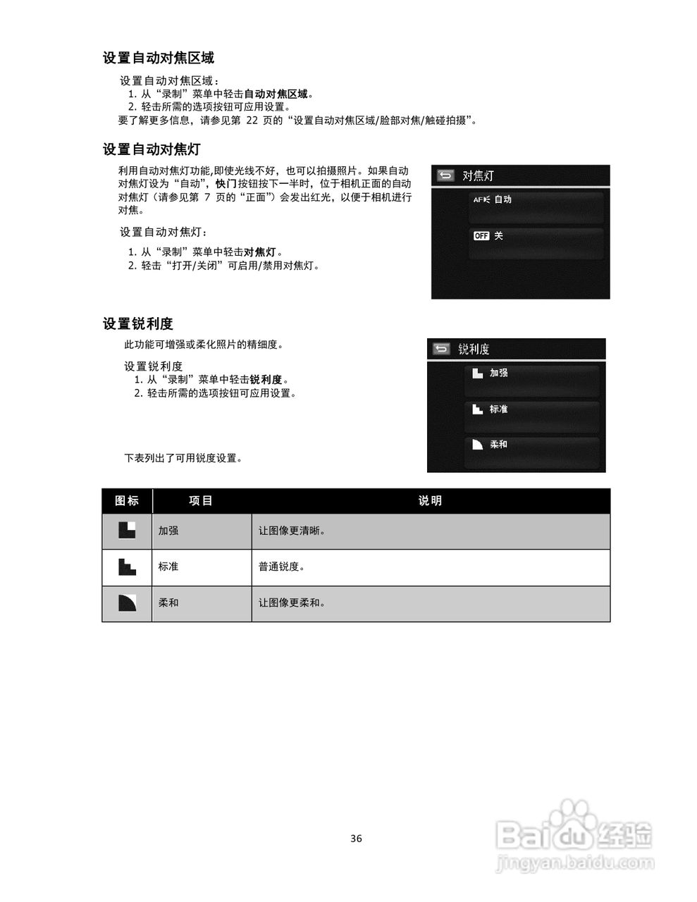 海尔DC-T80数码相机使用说明书:[4]