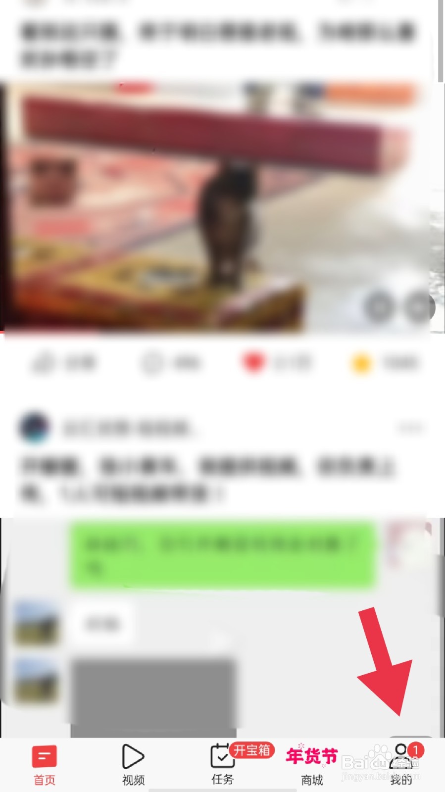 怎样观看今日头条app收藏的内容