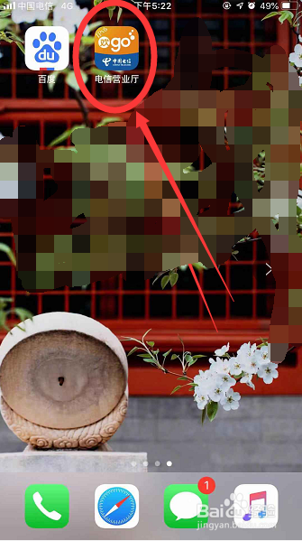 苹果手机如何查找通话记录？