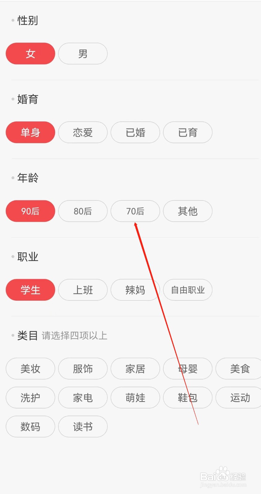 花生日记如何查找70后