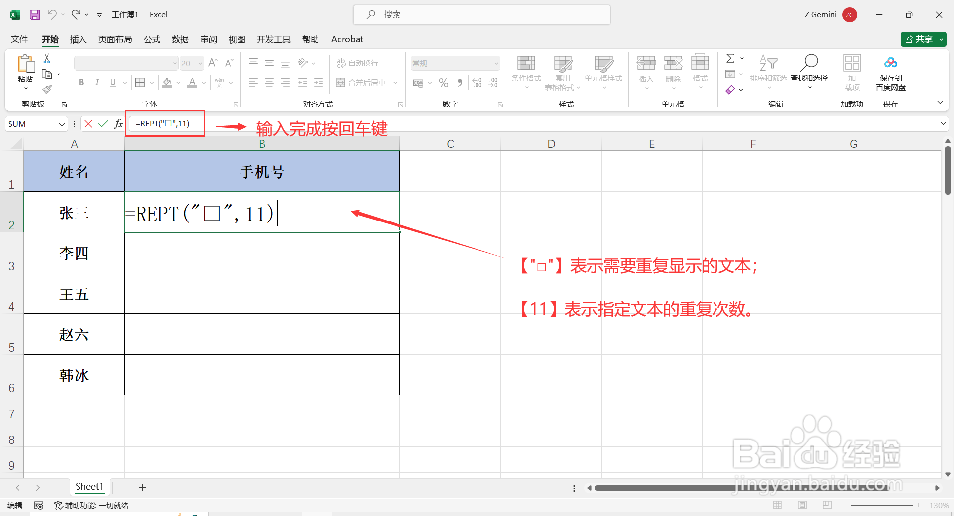 如何在Excel中添加可以输入数字的小方框？