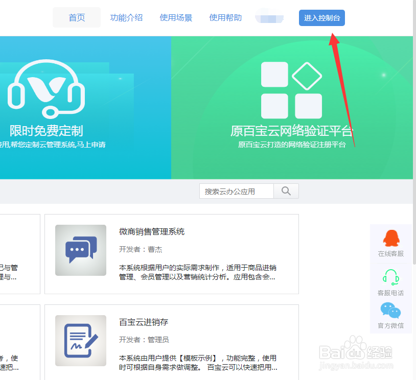 移动考勤系统是如何实现的