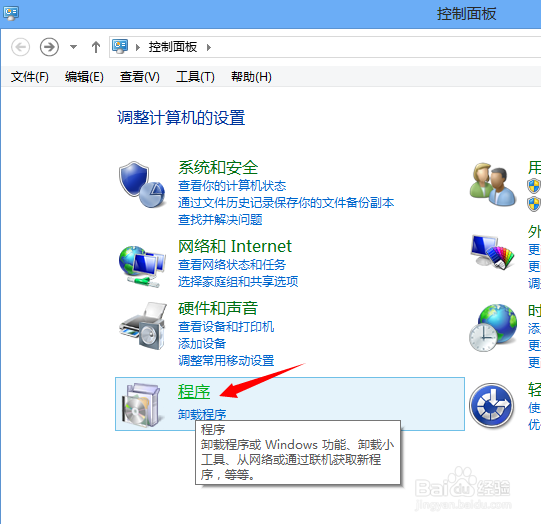 Win8怎么修改默认浏览器