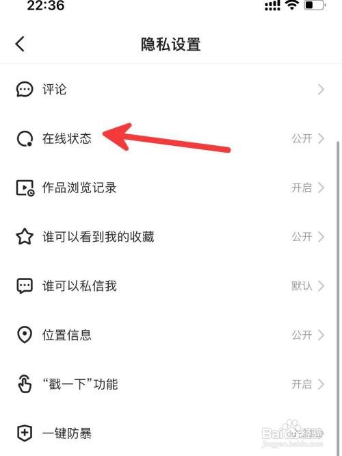快手在线状态在哪里隐藏