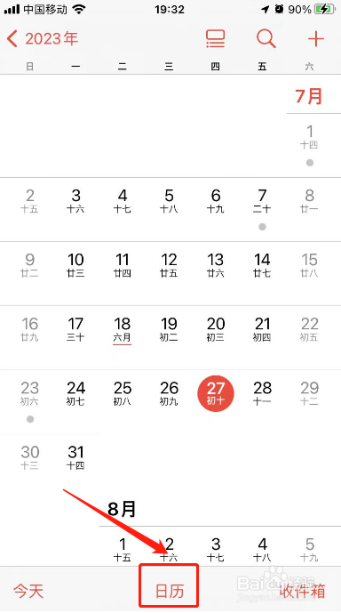 苹果自带日历为什么不显示节日