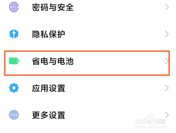 红米k50至尊版如何开启定时开关机