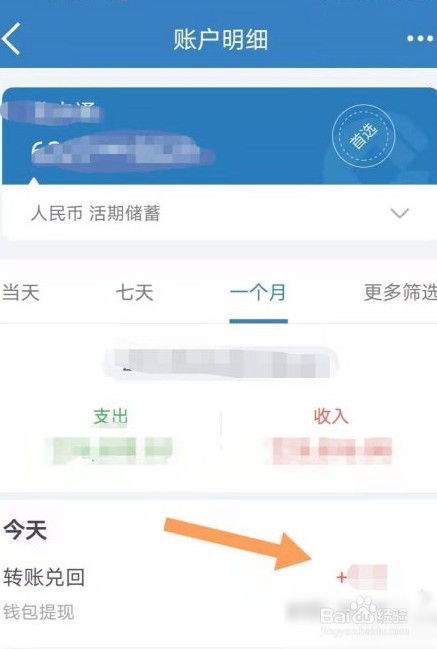 数字人民币接入微信了吗