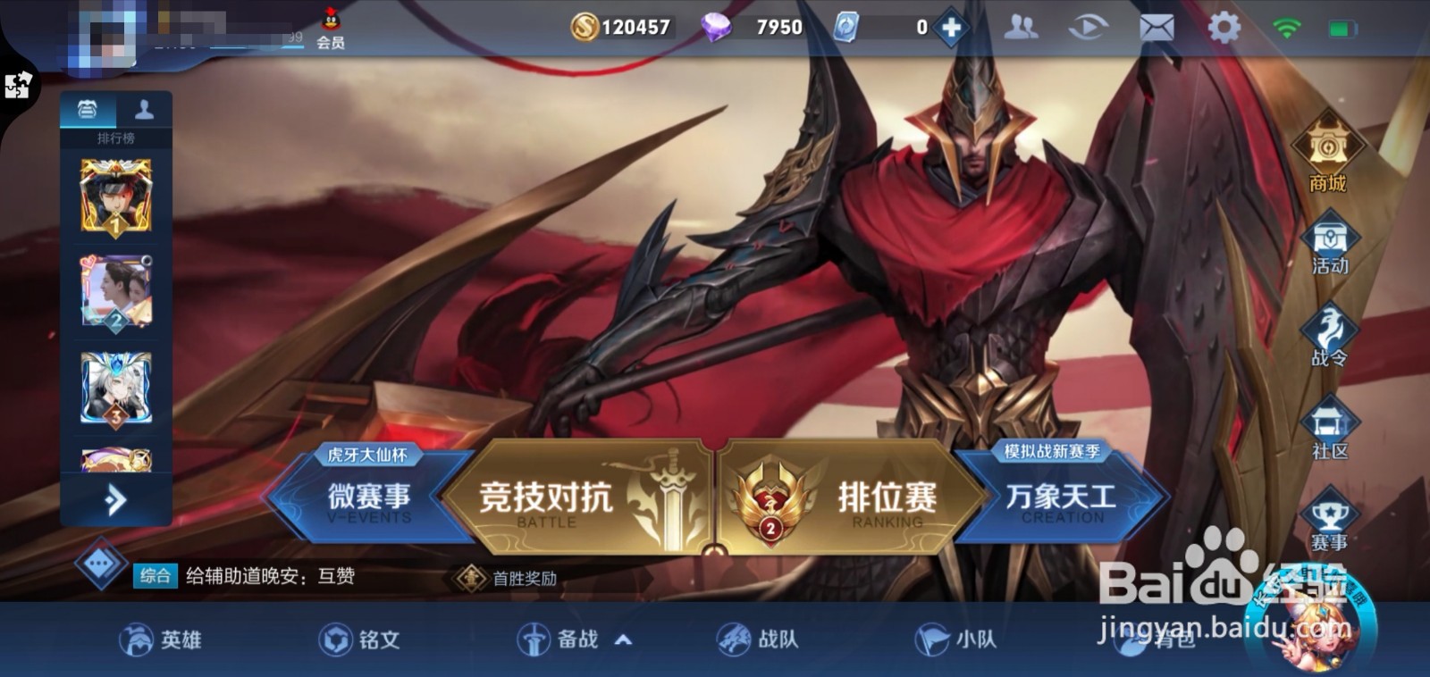 王者荣耀怎么解除亲密关系