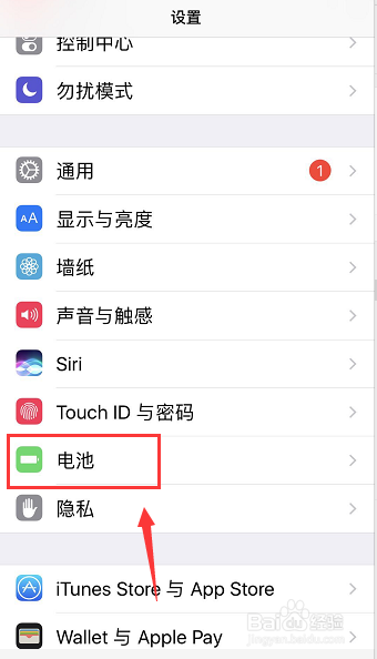 iPhone电量百分比怎么设置