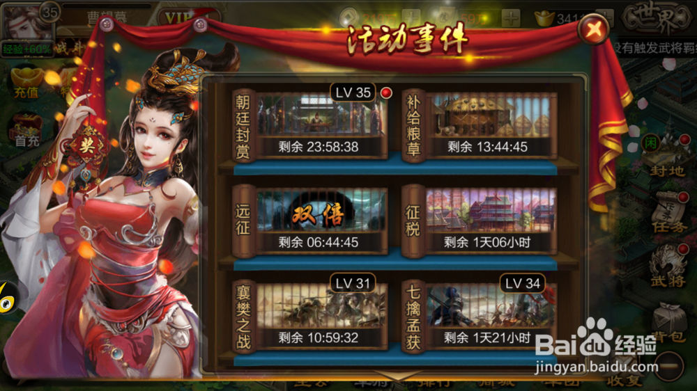 龙耀三国如何快速获取元宝