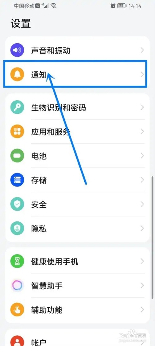 qq扩列消息提醒如何关闭