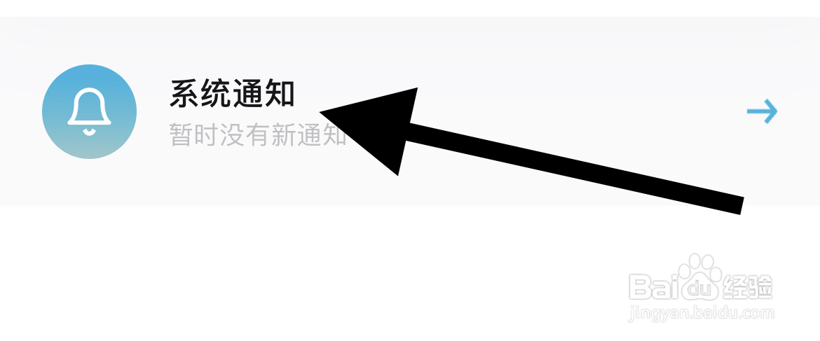 怎样在小宇宙中查看系统通知