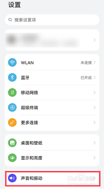 华为Mate 50 Pro如何开启免打扰