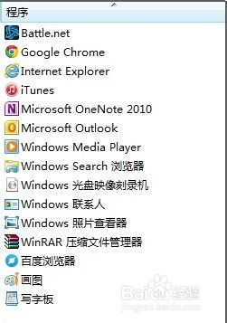 电脑如何设置默认浏览器