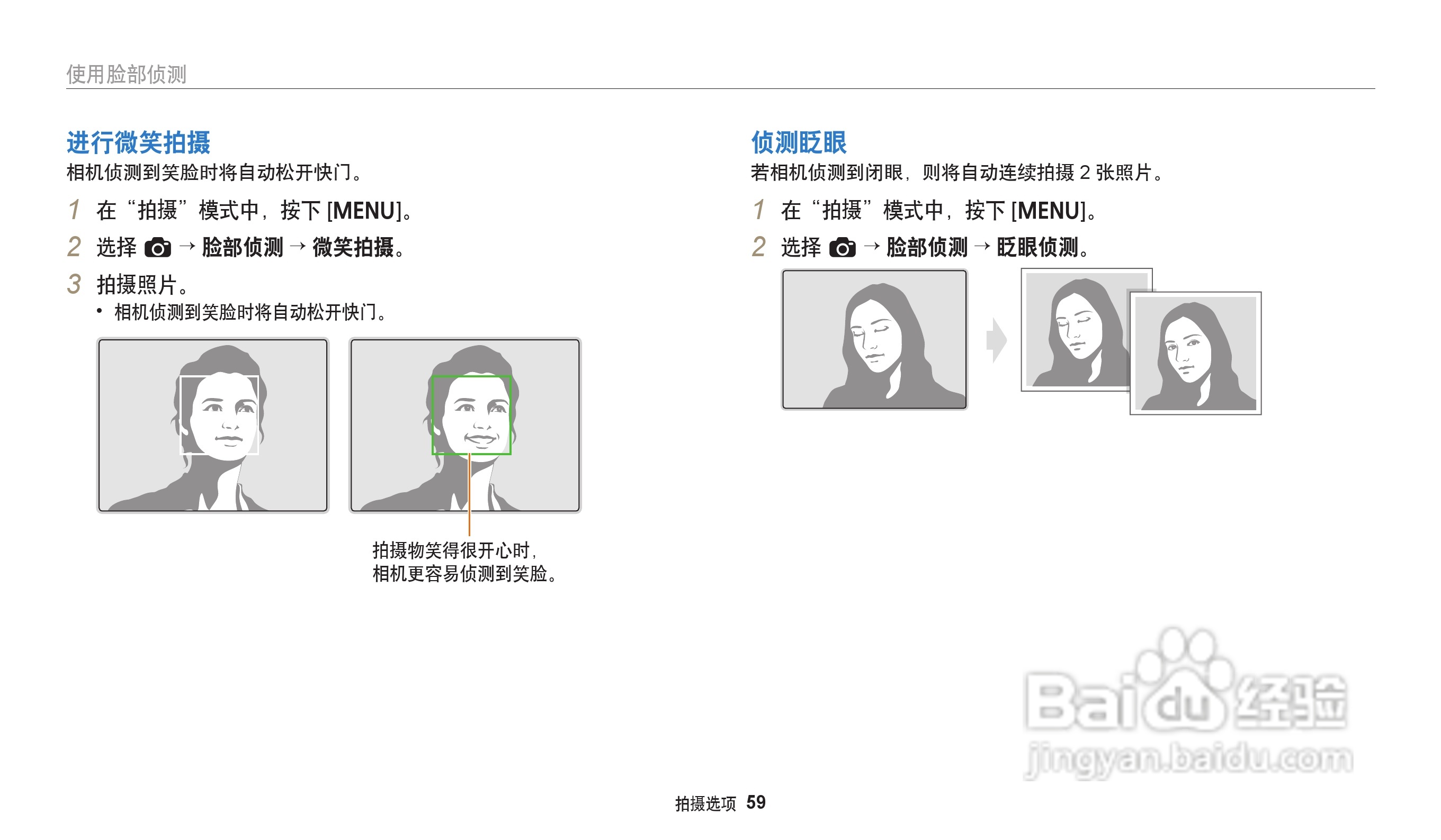 三星ST71T数码相机说明书:[6]