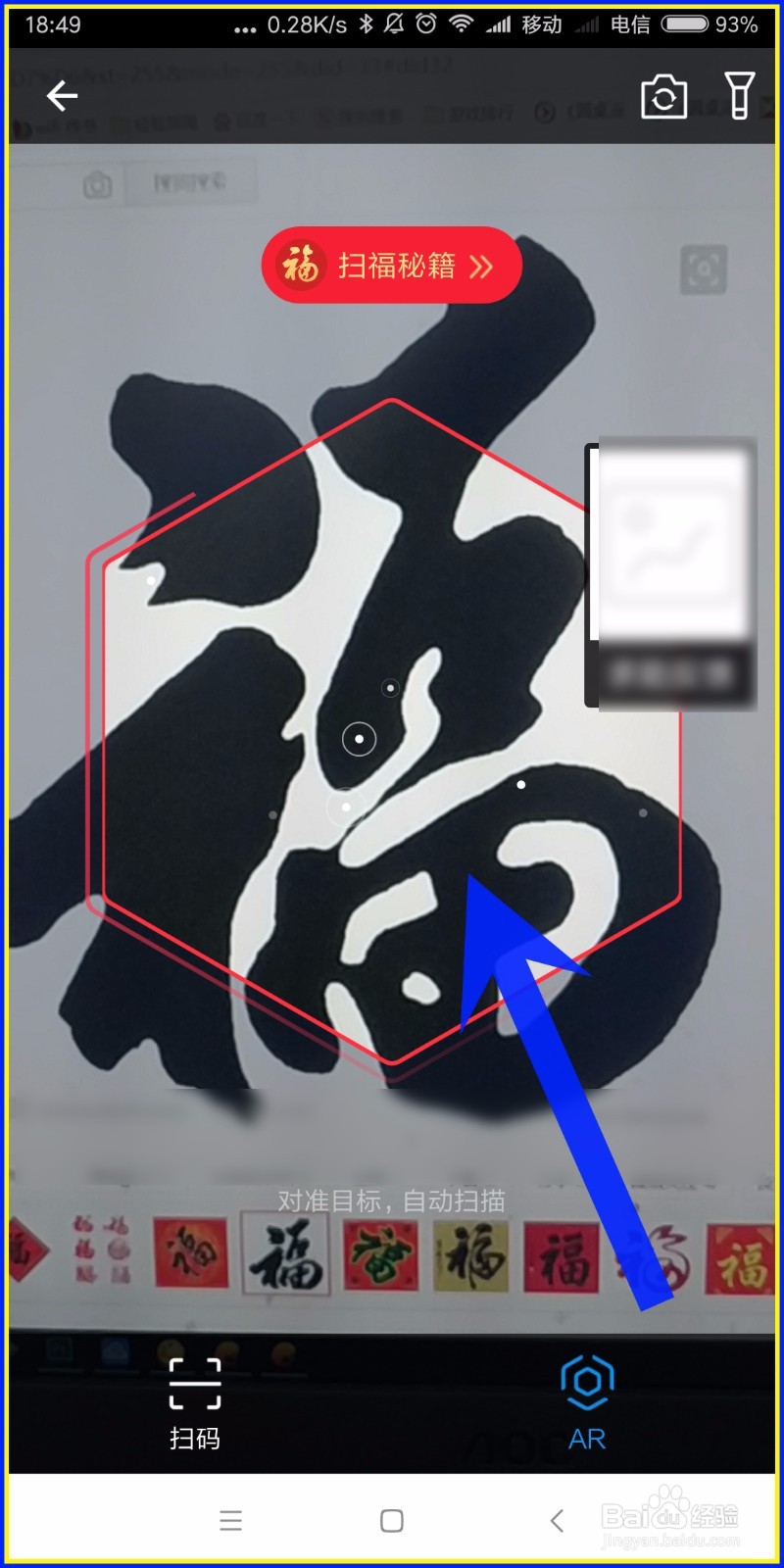 支付宝获得春节五福卡的三种方式【全】