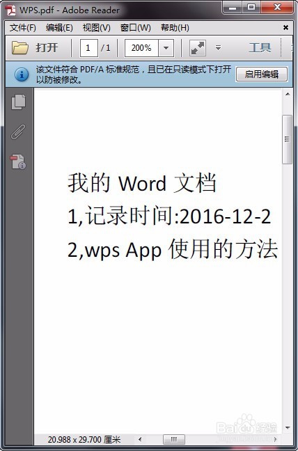 手机WPS的使用与文件打印方法