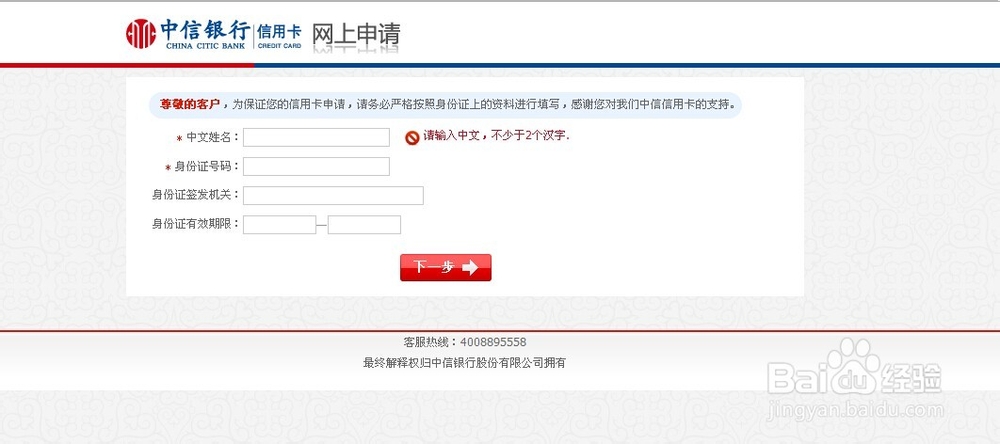 如何网上申请到中银行信用卡