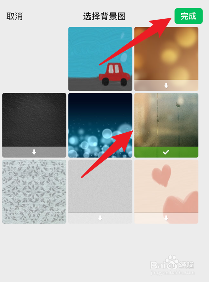微信聊天界面背景图怎么更换