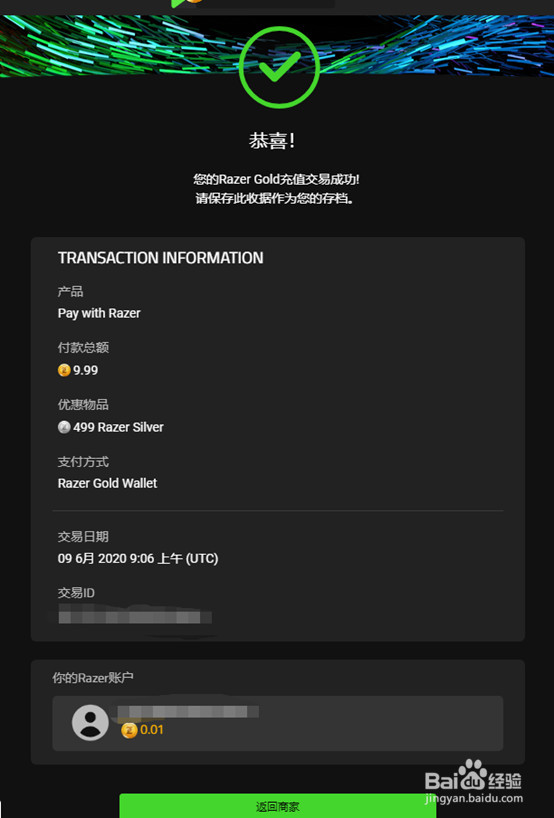 如何充值雷蛇币