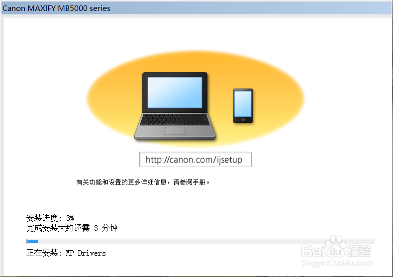 佳能MB5080喷墨打印机USB驱动方法
