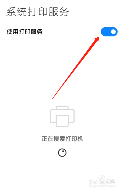 小米怎么开启打印