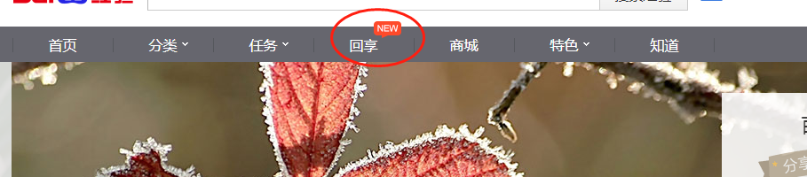加入百度经验操作流程