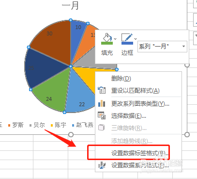 【Excel】饼图内部添加数据百分比