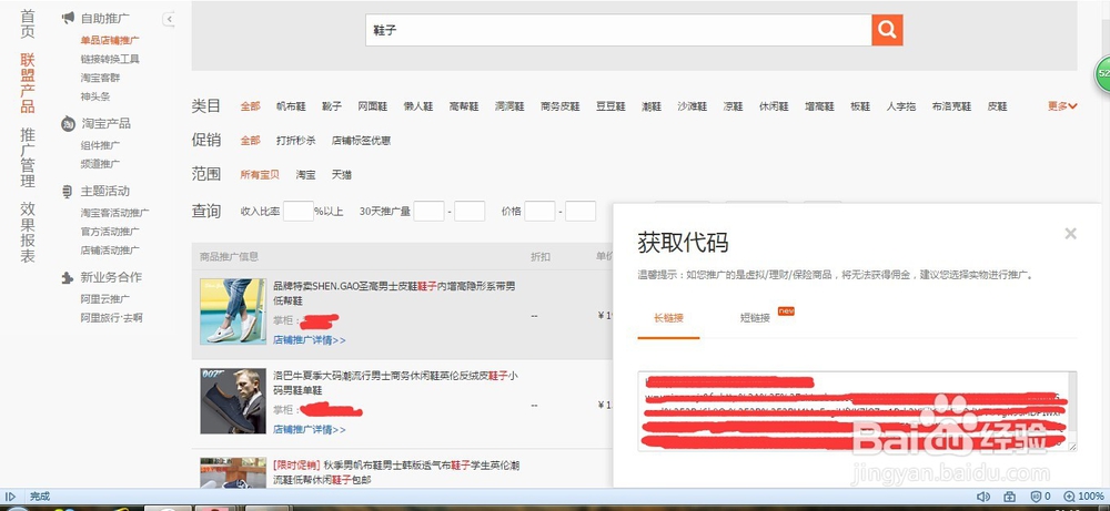 怎么成为一名专业的淘宝客