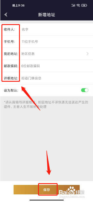 可乐记账如何提交建议反馈