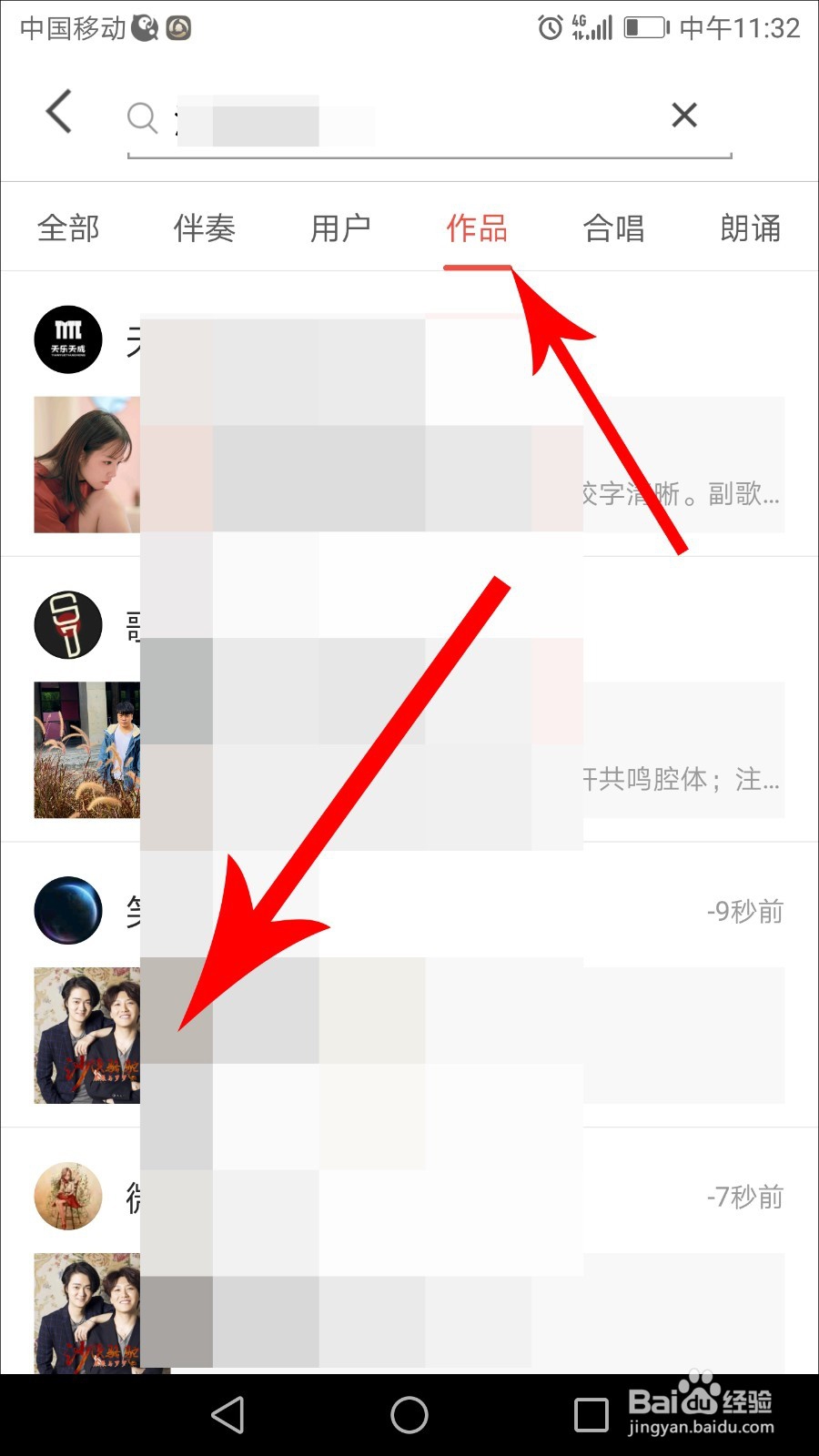 全民k歌怎么投屏电视