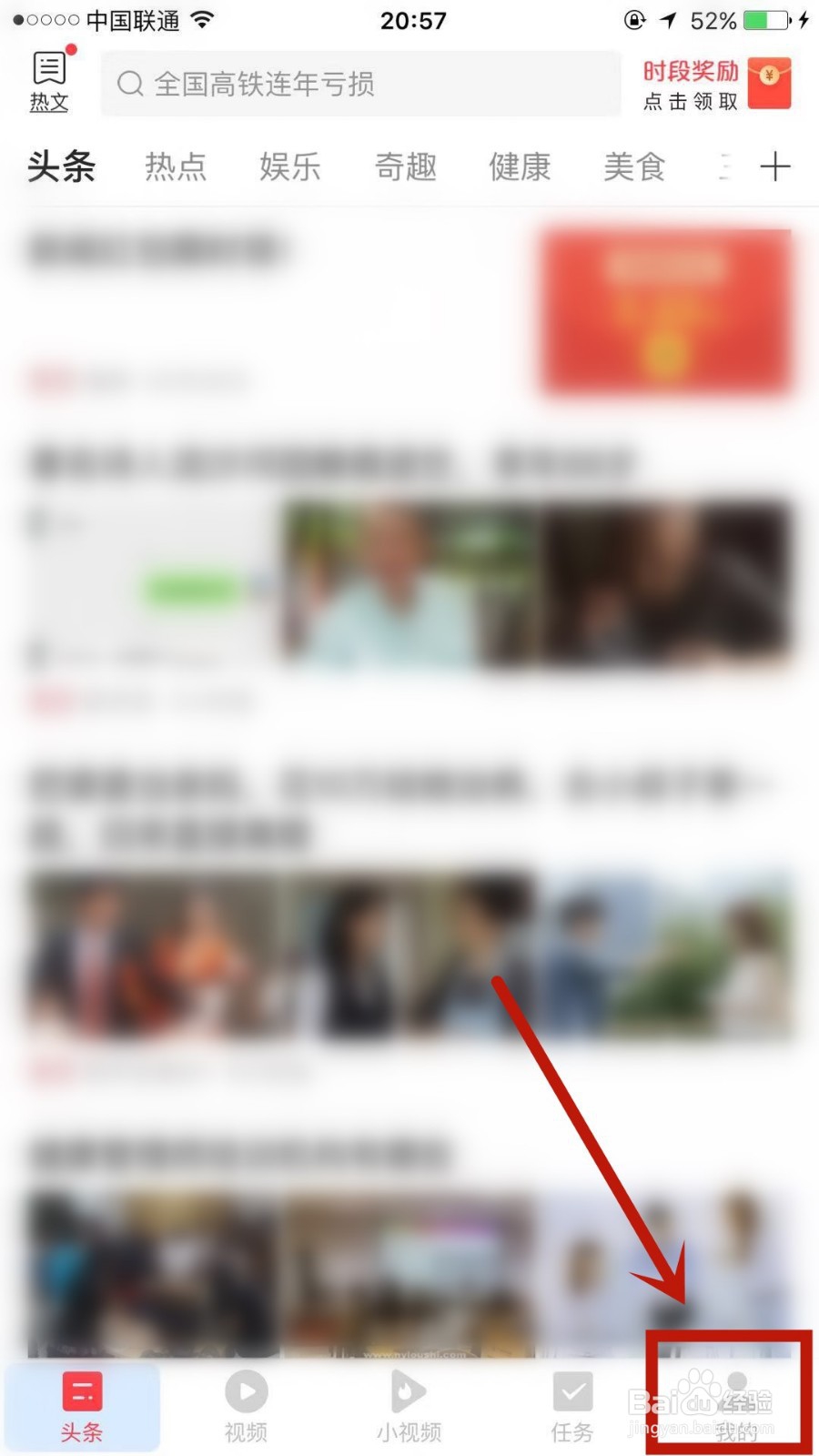 惠头条中怎么使用管理微信钱包