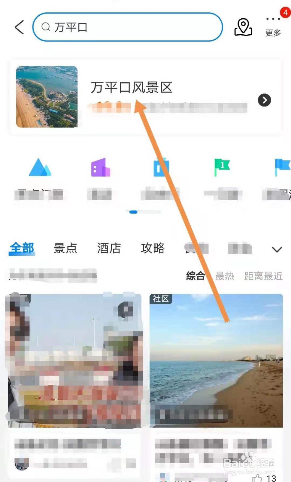 万平口停车场怎么收费