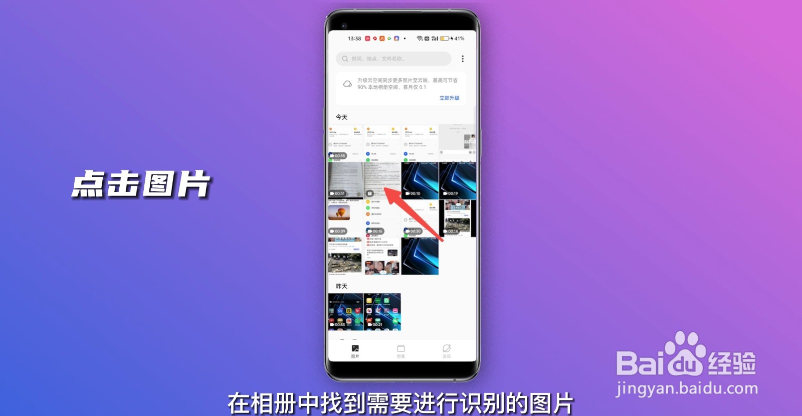 oppo手机图片提取文字在哪儿