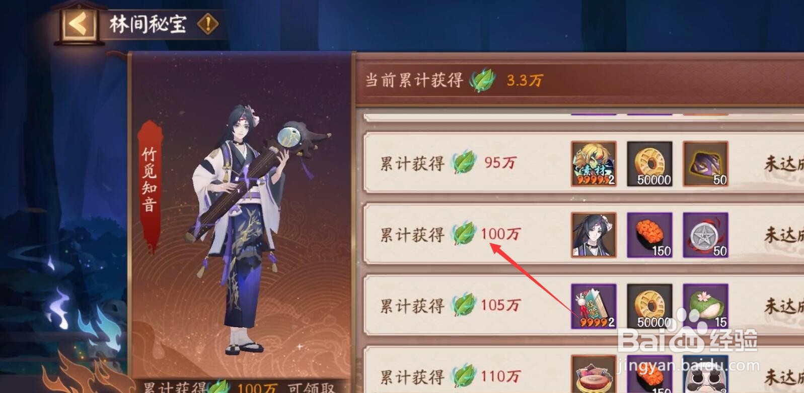 阴阳师竹觅知音怎么获得