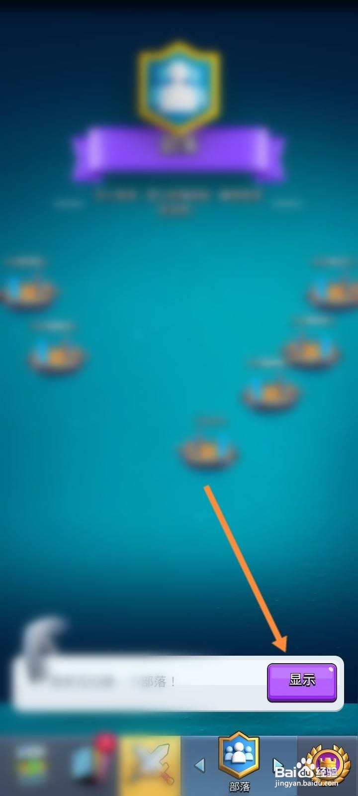 皇室战争怎么搜人