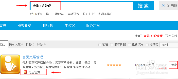 淘宝卖家怎么拉黑买家
