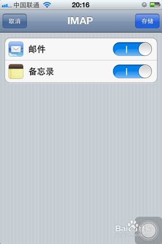 iphone上怎么用QQ邮箱